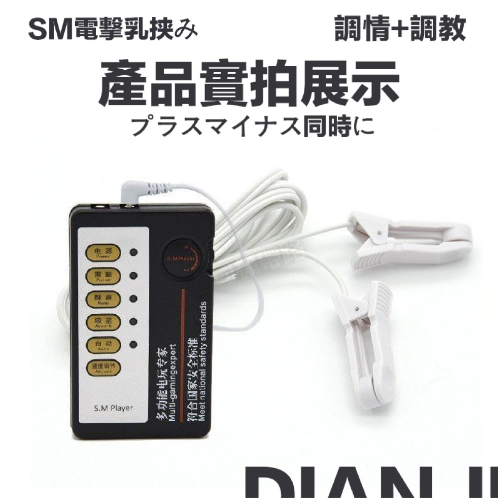 【台灣現貨】SM 乳夾 SM電擊乳夾 乳頭夾 情趣用品 情趣電擊 SM電擊 SM乳夾 情趣 成人 跳蛋 成人玩具 奶頭夾-細節圖6