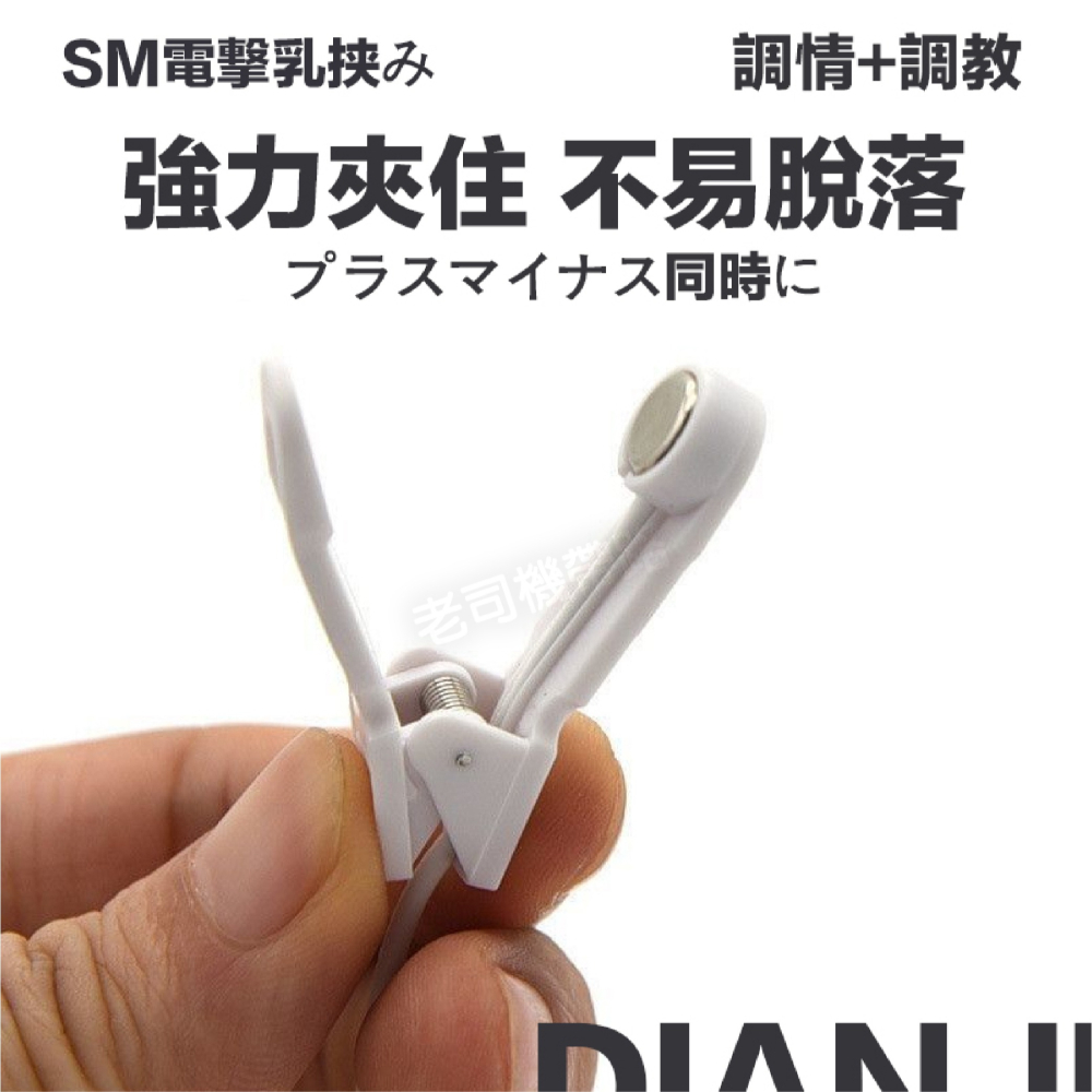 【台灣現貨】SM 乳夾 SM電擊乳夾 乳頭夾 情趣用品 情趣電擊 SM電擊 SM乳夾 情趣 成人 跳蛋 成人玩具 奶頭夾-細節圖7