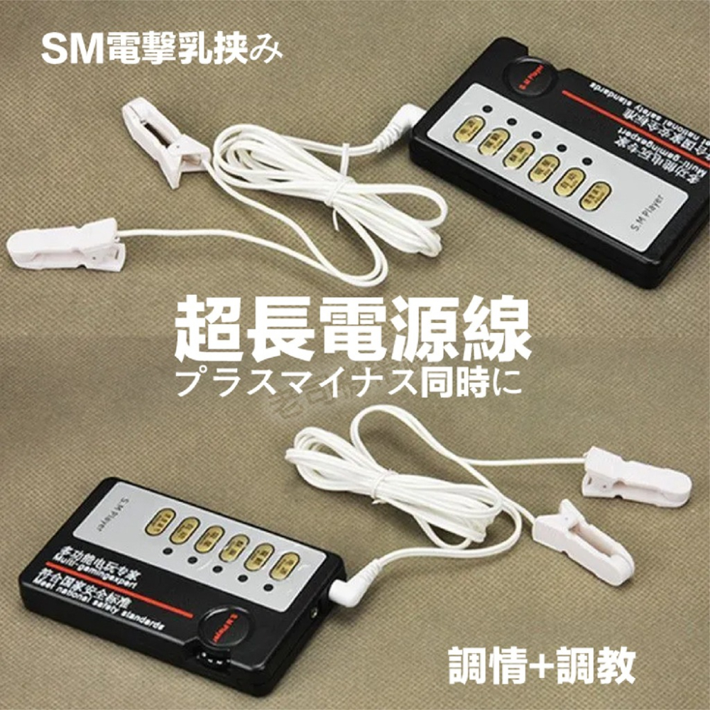 【台灣現貨】SM 乳夾 SM電擊乳夾 乳頭夾 情趣用品 情趣電擊 SM電擊 SM乳夾 情趣 成人 跳蛋 成人玩具 奶頭夾-細節圖8