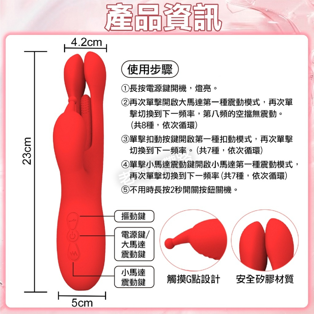 【台灣現貨】跳蛋 情趣 按摩棒 紅兔 分叉拍打震動 電動按摩棒 性玩具 情趣按摩棒 成人玩具 自慰棒 情趣用品 情趣玩具-細節圖6