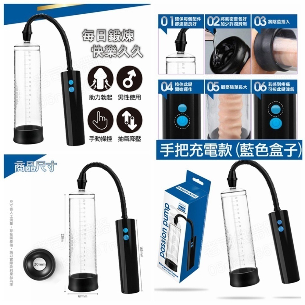 真空吸引器 陰莖訓練器 助勃器 MEN 真空助勃鍛鍊器 陽物增大 情趣用品 真空助勃 陰莖鍛鍊器 成人專區 飛機杯 情趣-細節圖5