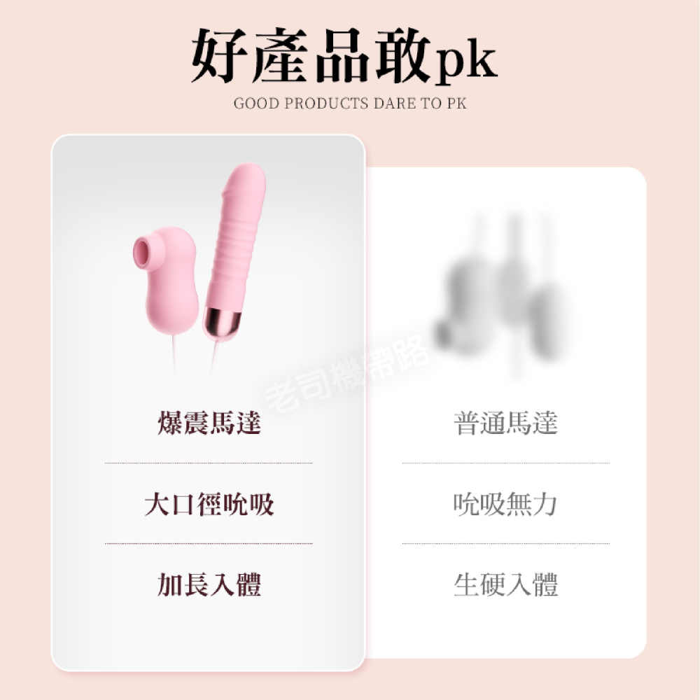 【台灣現貨】初戀 吮吸+震動 吸允器 按摩棒 情趣 跳蛋 情趣玩具 情趣用品 情趣按摩棒 電動按摩棒 震動按摩棒 成人-細節圖4