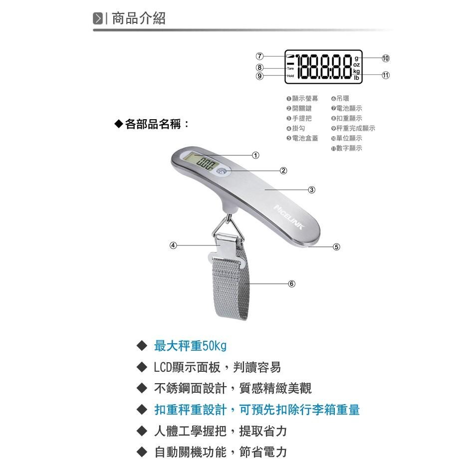 [現貨/開發票]NICELINK 銀色數位行李秤 (YW-S013)-量大可議-細節圖3