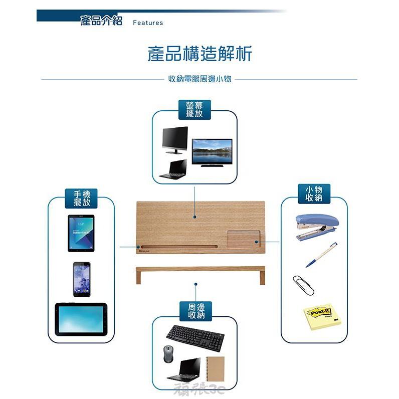 [限時免運特賣]NICELINK 實木螢幕架 SF-W (實木材質/螢幕座)-細節圖3