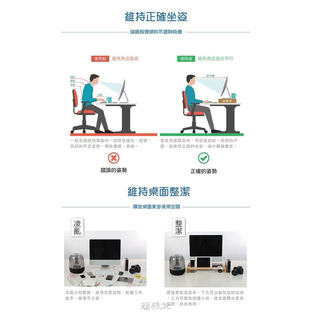 [限時免運特賣]NICELINK 實木螢幕架 SF-W (實木材質/螢幕座)-細節圖6