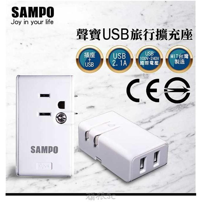 SAMPO 聲寶  雙USB迷你輕巧擴充座 EP-U161MU2-細節圖2