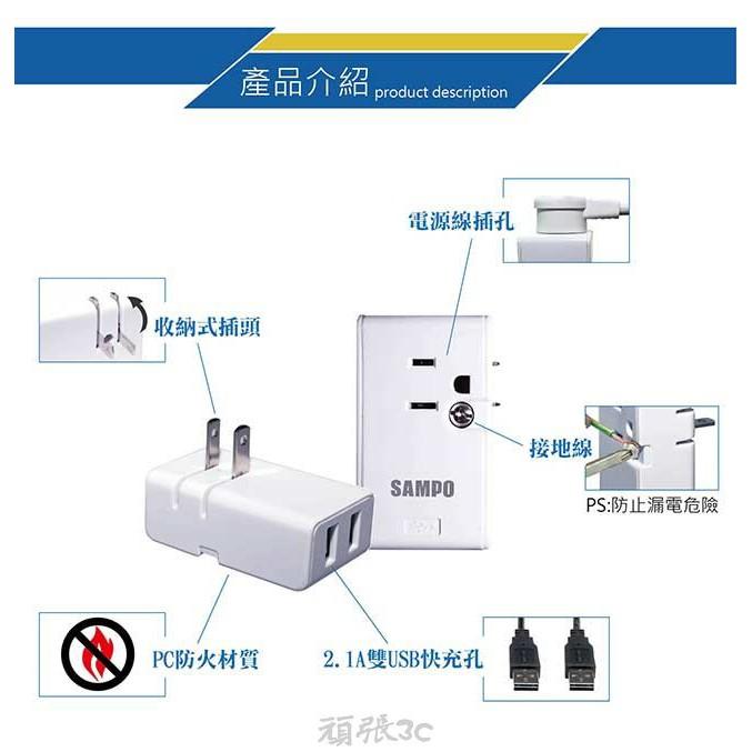 SAMPO 聲寶  雙USB迷你輕巧擴充座 EP-U161MU2-細節圖3
