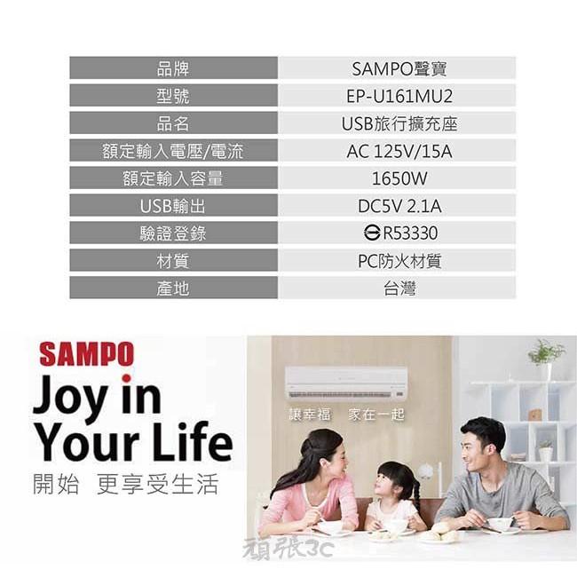 SAMPO 聲寶  雙USB迷你輕巧擴充座 EP-U161MU2-細節圖9