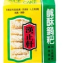 漢正軒 鍋粑 純素 無糖  鹹酥鍋粑 鍋粑 黑米 紅鞠 五轂 休閑食品~7788（雜七雜八）-規格圖2
