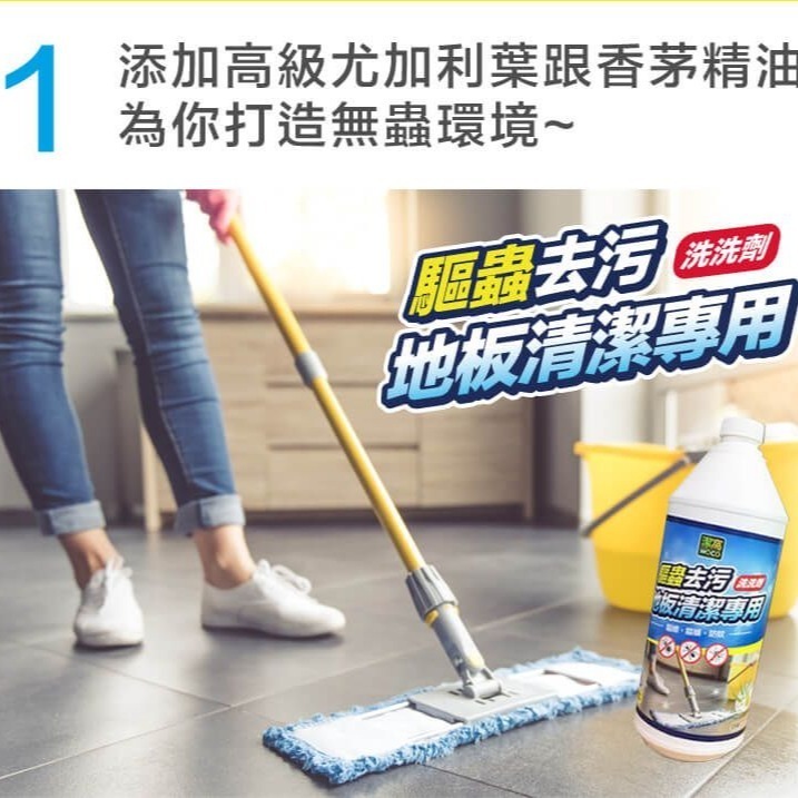 潔窩 系列 浴室 地板  萬用 刷刷乳 清潔劑 ~7788（雜七雜八）-細節圖2