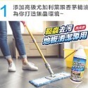 潔窩 系列 浴室 地板  萬用 刷刷乳 清潔劑 ~7788（雜七雜八）-規格圖5