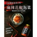 PAPAFAN 扒扒飯 雙椒辣牛醬 辣椒 醬料 辣椒醬 拌醬~7788（雜七雜八）-規格圖3