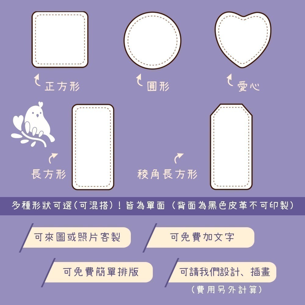【奶茶鳥文創】 來圖客製 客製化鑰匙圈 皮革鑰匙圈 插畫 設計 生活 送禮 紀念 一件可印-細節圖4