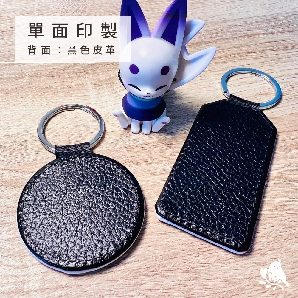 【奶茶鳥文創】 來圖客製 客製化鑰匙圈 皮革鑰匙圈 插畫 設計 生活 送禮 紀念 一件可印-細節圖5