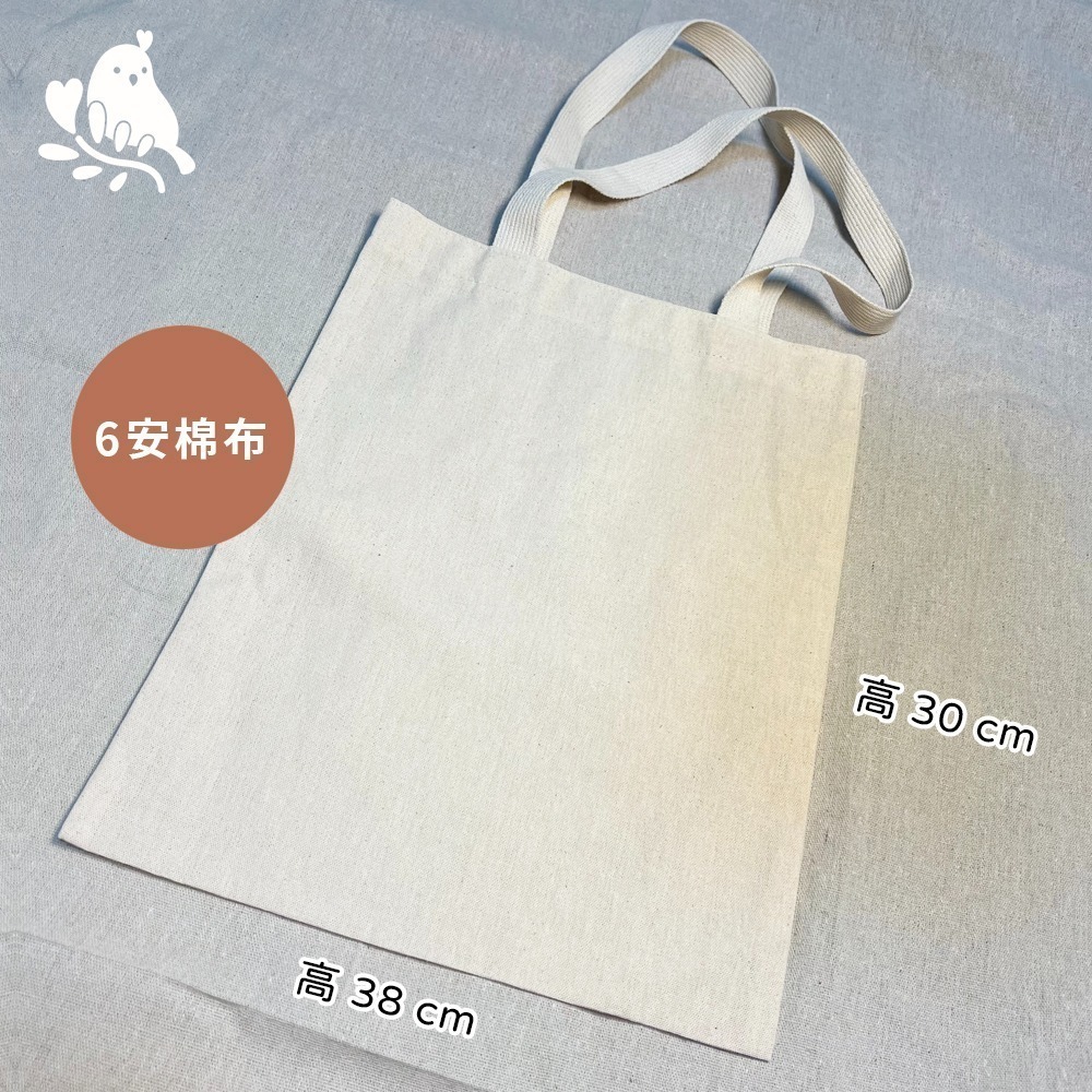 【奶茶鳥文創】 來圖客製 插畫設計 客製化手提袋 棉布手提袋 肩背袋 購物袋 生活 送禮 紀念 一件可印-細節圖7