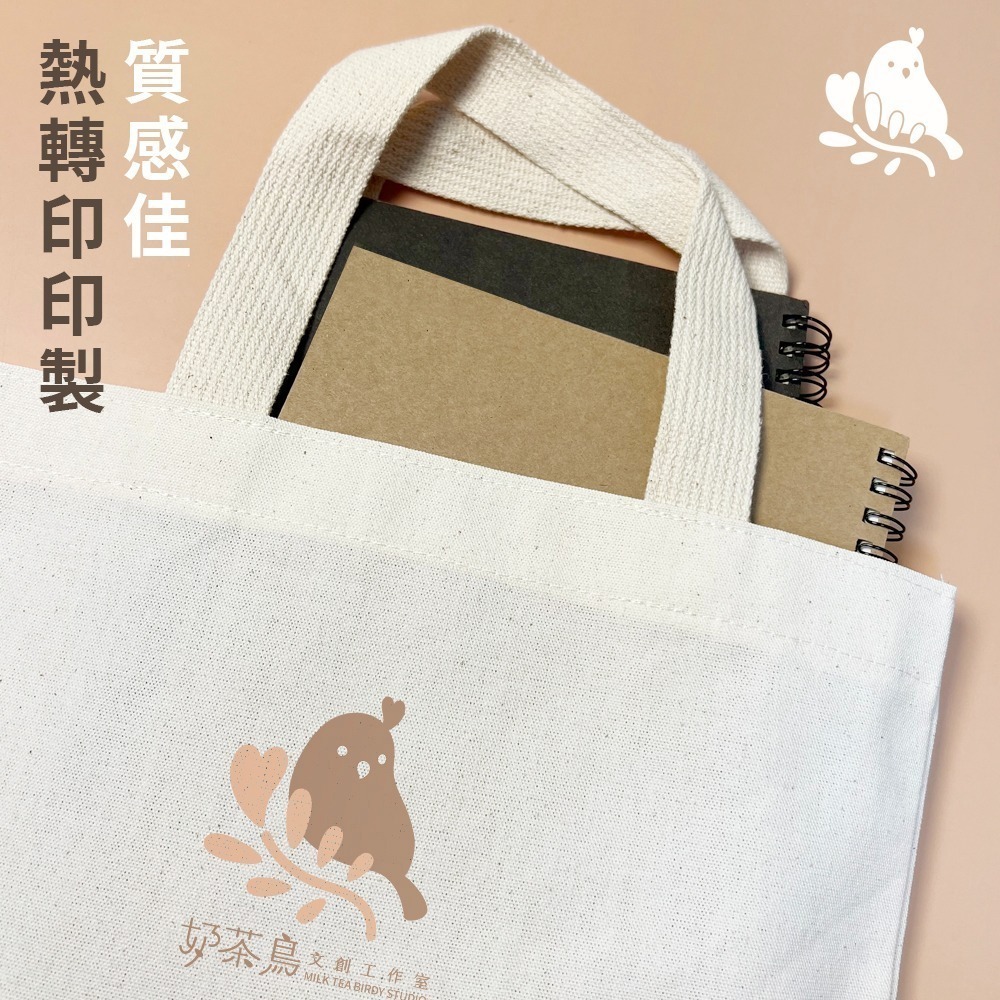 【奶茶鳥文創】 來圖客製 插畫設計 客製化手提袋 棉布手提袋 肩背袋 購物袋 生活 送禮 紀念 一件可印-細節圖8