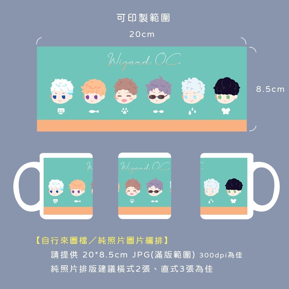 【奶茶鳥文創】 來圖客製 插畫設計 客製化馬克杯 陶瓷馬克杯  生活 送禮 紀念 一件可印-細節圖4