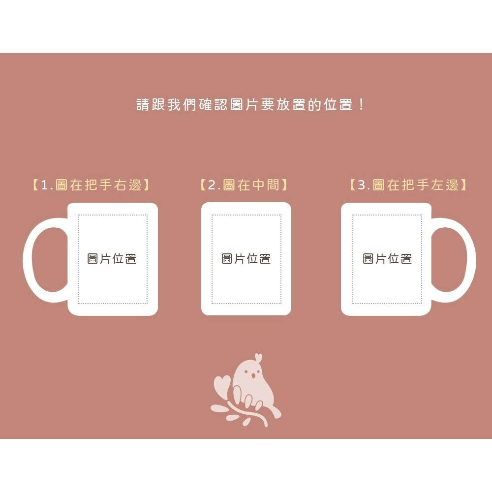 【奶茶鳥文創】 來圖客製 插畫設計 客製化馬克杯 陶瓷馬克杯  生活 送禮 紀念 一件可印-細節圖9