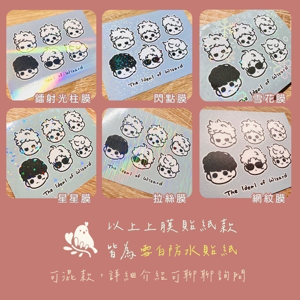 【奶茶鳥文創】來圖客製 客製化貼紙  防水貼紙 標籤貼紙 文創貼紙 各式貼紙 插畫 設計 一件可印-細節圖6