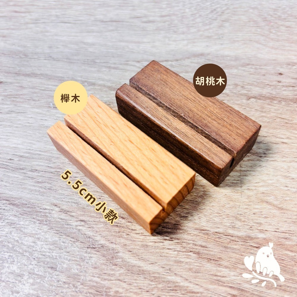 【奶茶鳥文創】客製化木頭名片座BM02 實木名片座 相片夾 來檔客製 雷射雕刻 雷射刻字 一件可印-規格圖3
