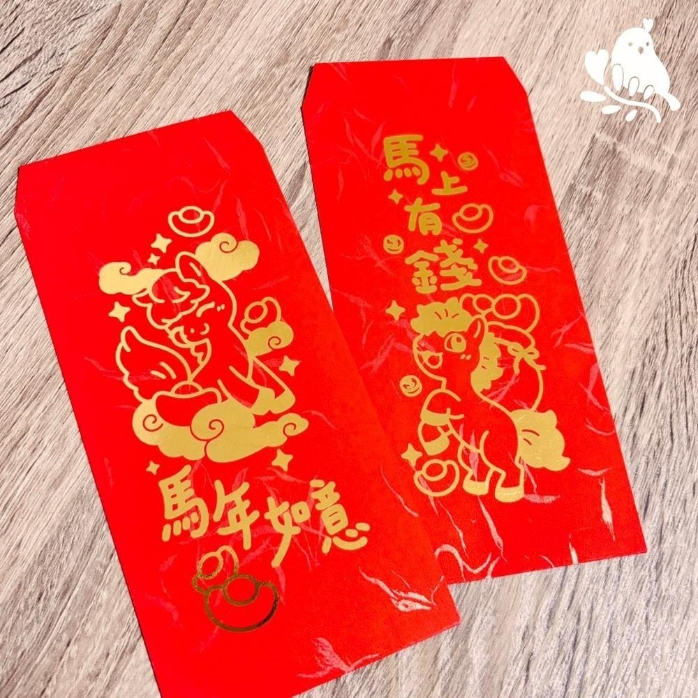 【奶茶鳥文創】原創 紅包袋 馬年紅包袋 燙金紅包袋 2026 新年 馬-細節圖2