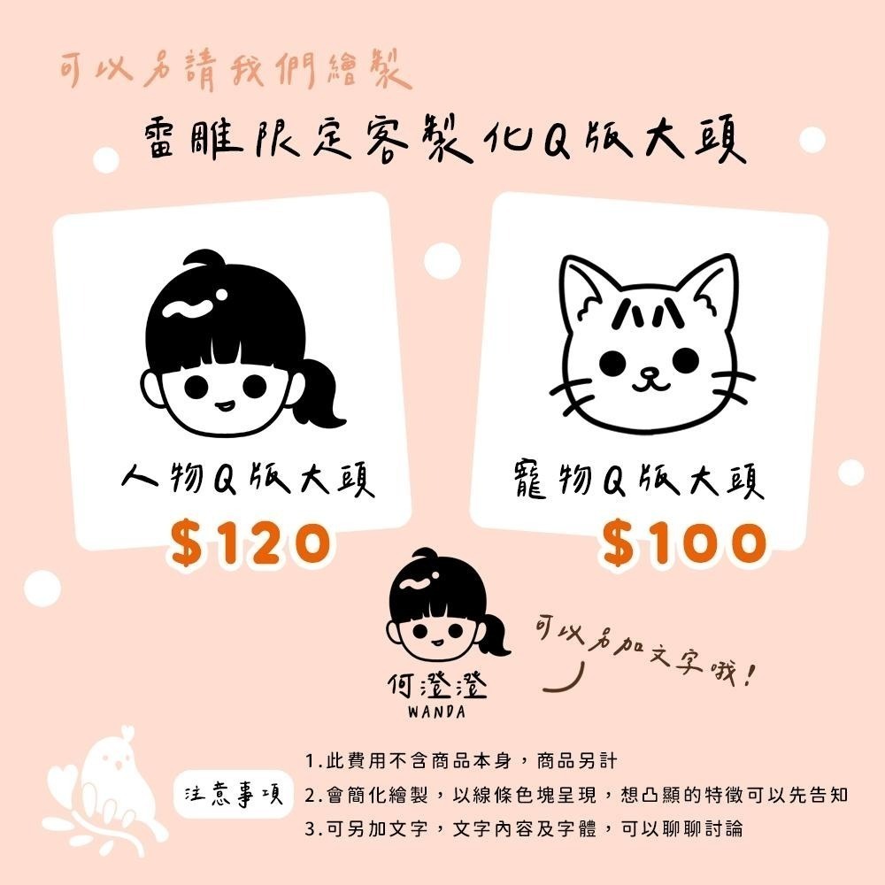 【奶茶鳥文創】來圖客製 客製化手機支架 木頭手機支架鑰匙圈 櫸木鑰匙圈 雷射雕刻 雷射刻字 一件可印-細節圖4