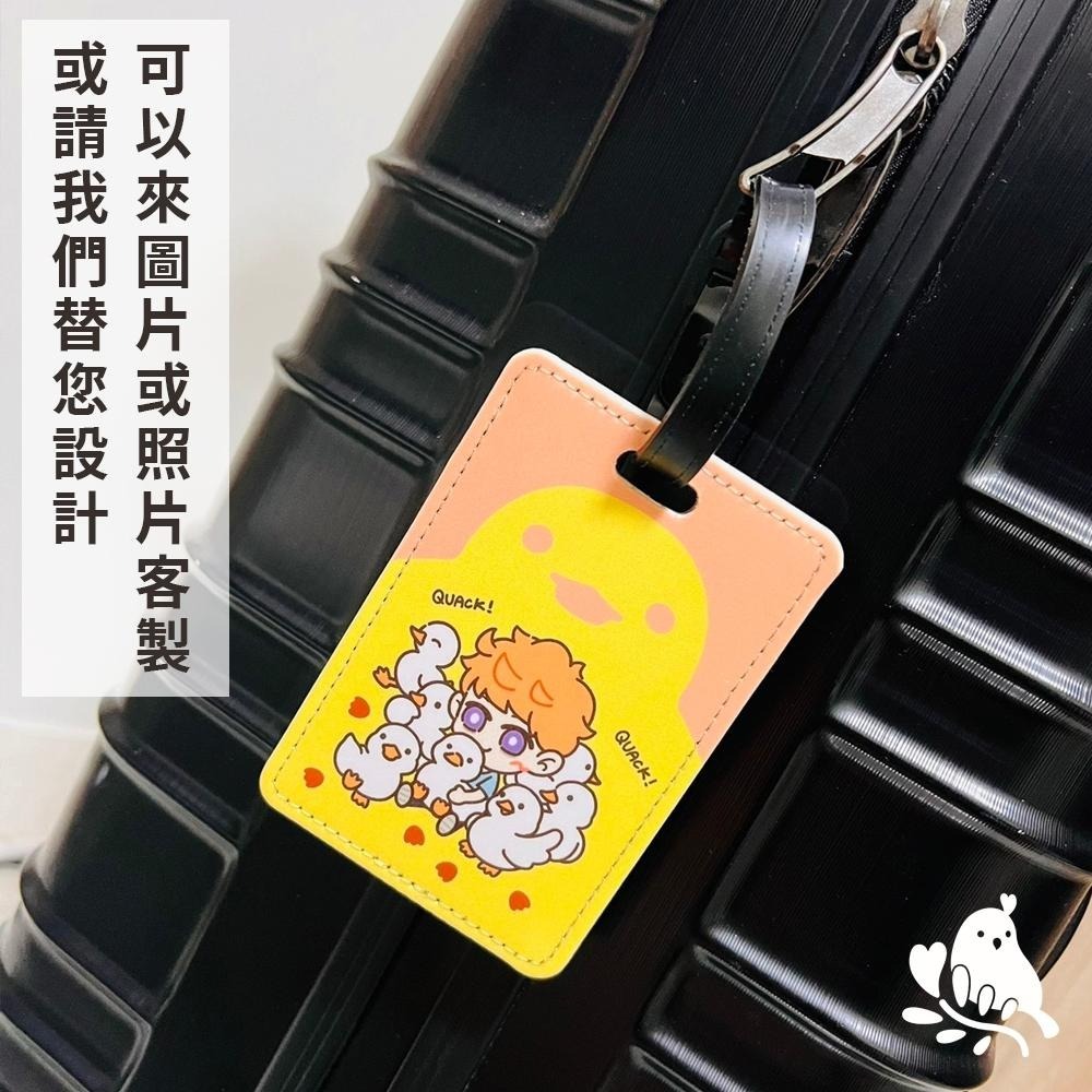 【奶茶鳥文創】客製化掛牌P01/P02 行李掛牌 皮革掛牌 來圖客製 插畫 設計 生活 送禮 紀念 一件可印-細節圖2