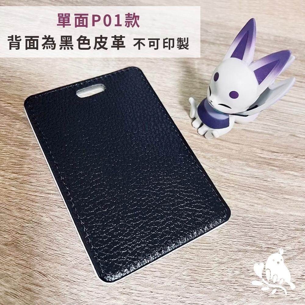 【奶茶鳥文創】客製化掛牌P01/P02 行李掛牌 皮革掛牌 來圖客製 插畫 設計 生活 送禮 紀念 一件可印-細節圖3