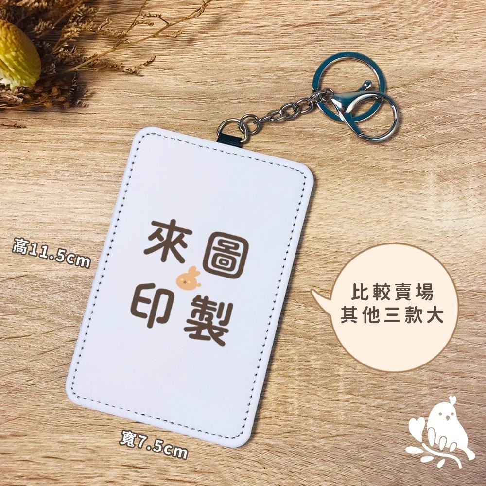 【奶茶鳥文創】客製化掛牌P05 行李掛牌 皮革掛牌 來圖客製 插畫 設計 生活 送禮 紀念 一件可印-細節圖2