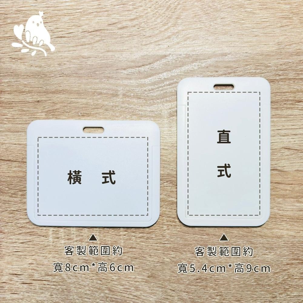 【奶茶鳥文創】客製化卡套 ABS硬殼卡套 證件套 工作證 來圖客製 插畫 設計 生活 送禮 紀念-細節圖3