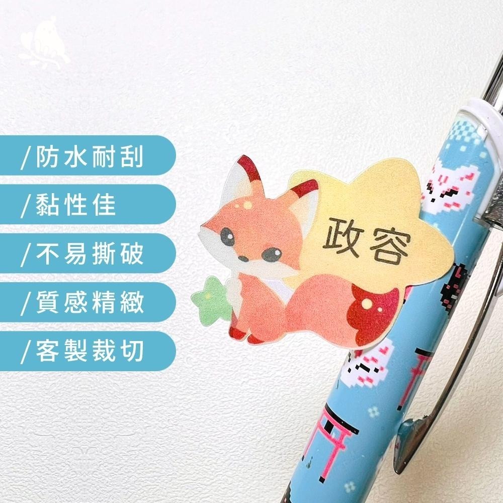 【奶茶鳥文創】客製化姓名貼 防水姓名貼 來圖客製 開學必備 插畫 設計-細節圖4