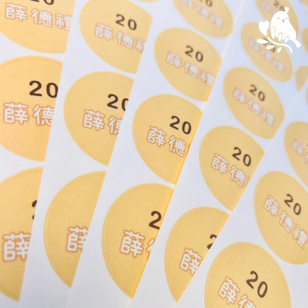 【奶茶鳥文創】客製化姓名貼 防水姓名貼 來圖客製 開學必備 插畫 設計-細節圖6