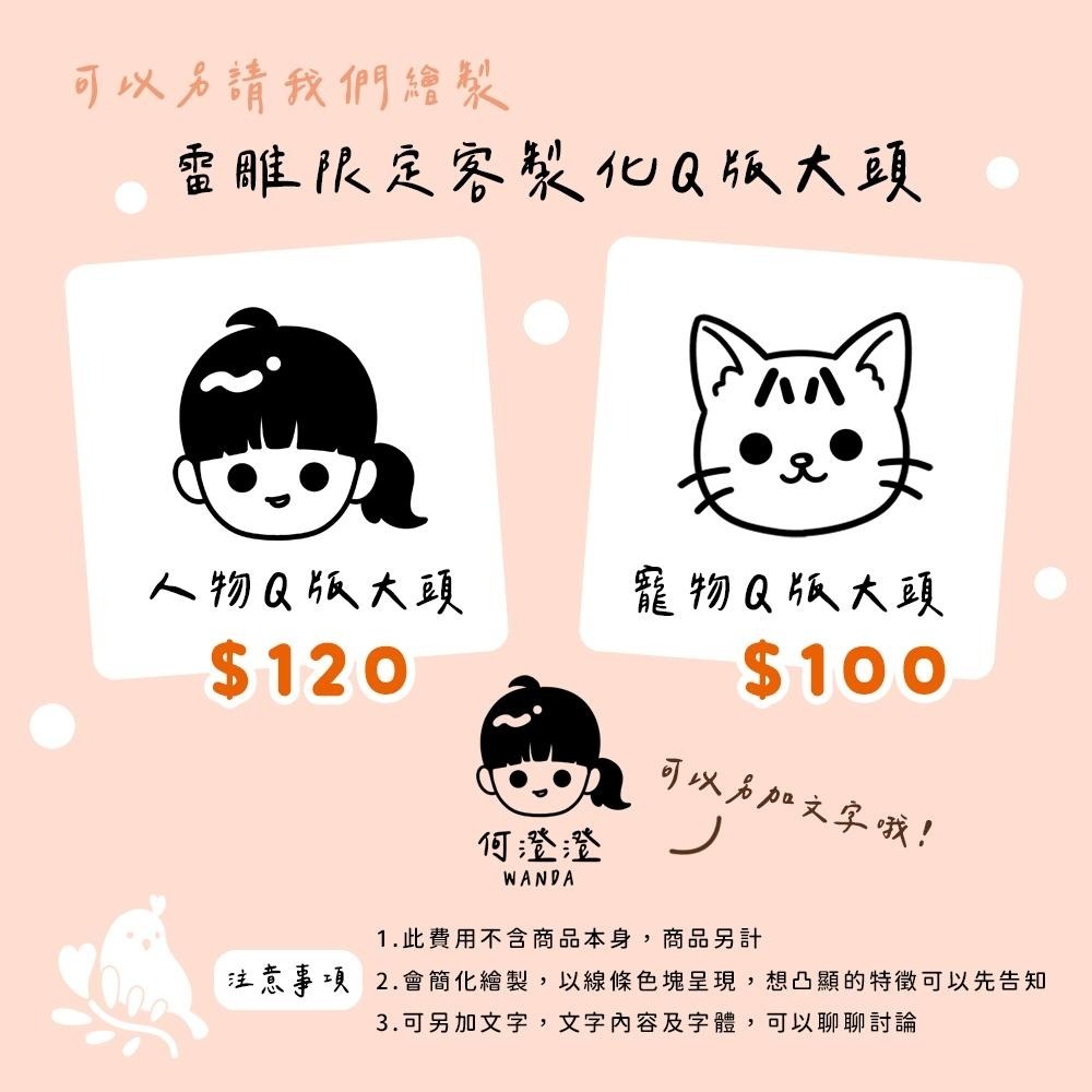 【奶茶鳥文創】來圖客製 客製化鑰匙圈 木質鑰匙圈 櫸木鑰匙圈 雷射雕刻 雷射刻字 一件起印-細節圖3