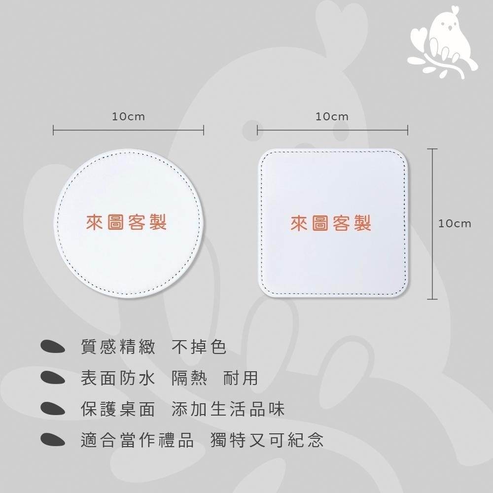 【奶茶鳥文創】來圖客製 客製化杯墊 皮革杯墊 插畫 設計 生活 送禮 紀念 一件可印-細節圖5