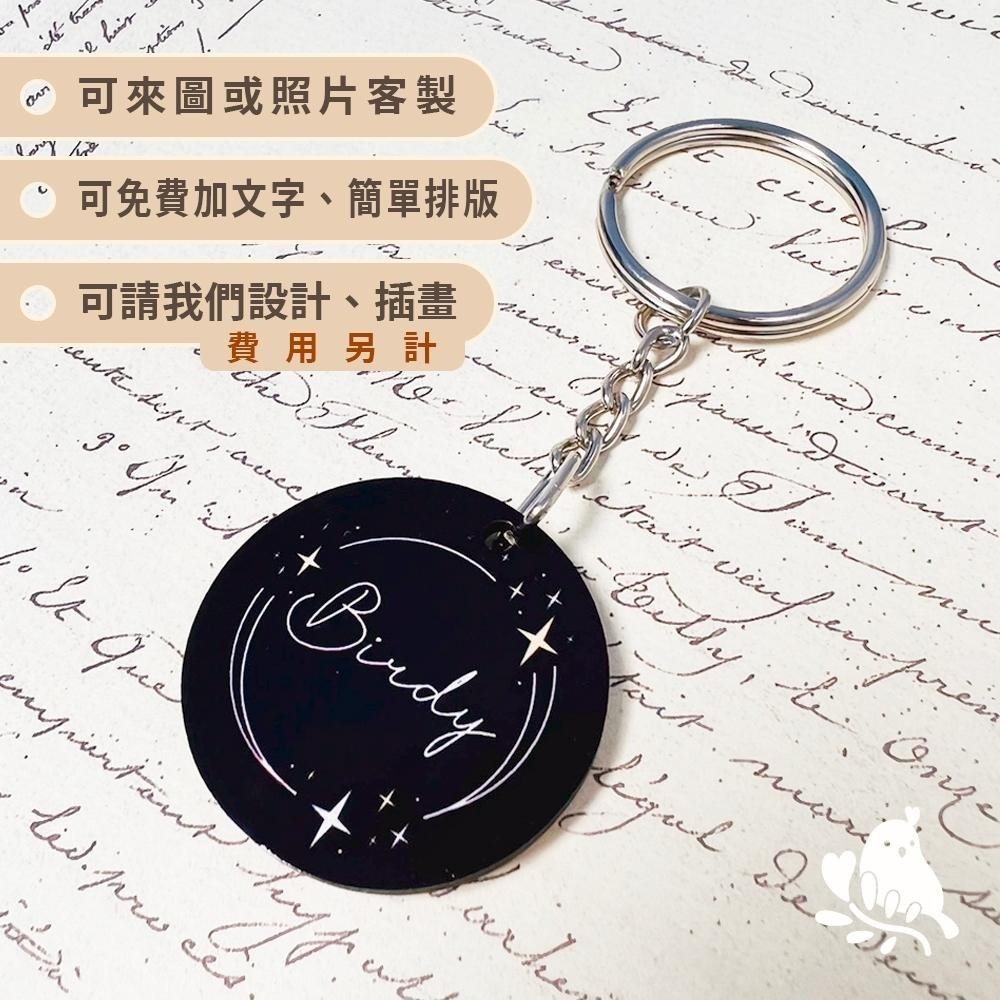 【奶茶鳥文創】來圖客製 客製化鑰匙圈 木質鑰匙圈 插畫 設計 生活 送禮 紀念 一件可印-細節圖2