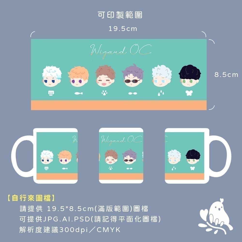 【奶茶鳥文創】來圖客製 客製化馬克杯 陶瓷馬克杯 插畫 設計 生活 送禮 紀念 一件可印-細節圖5