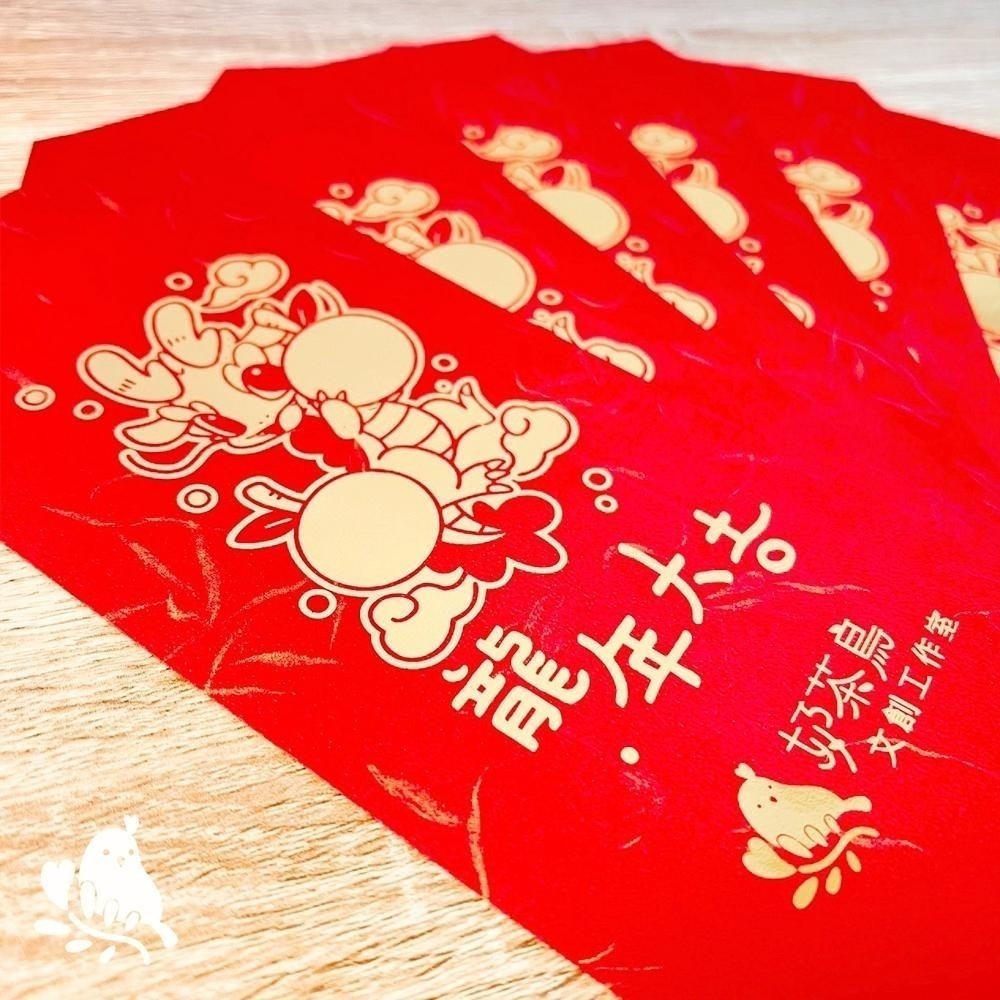 【奶茶鳥文創】原創 紅包袋 龍年紅包袋 燙金紅包袋 2024 新年 龍-細節圖2