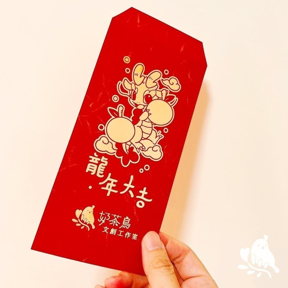 【奶茶鳥文創】原創 紅包袋 龍年紅包袋 燙金紅包袋 2024 新年 龍-細節圖4