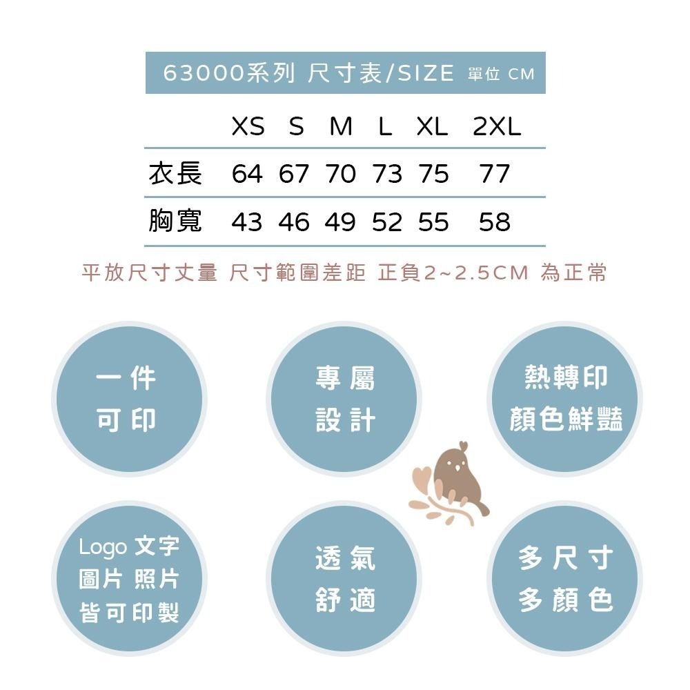【奶茶鳥文創】客製化衣服 T恤 輕質感 插畫設計 台灣廠商 團體服 個人服 親子情侶服 一件可印-細節圖3