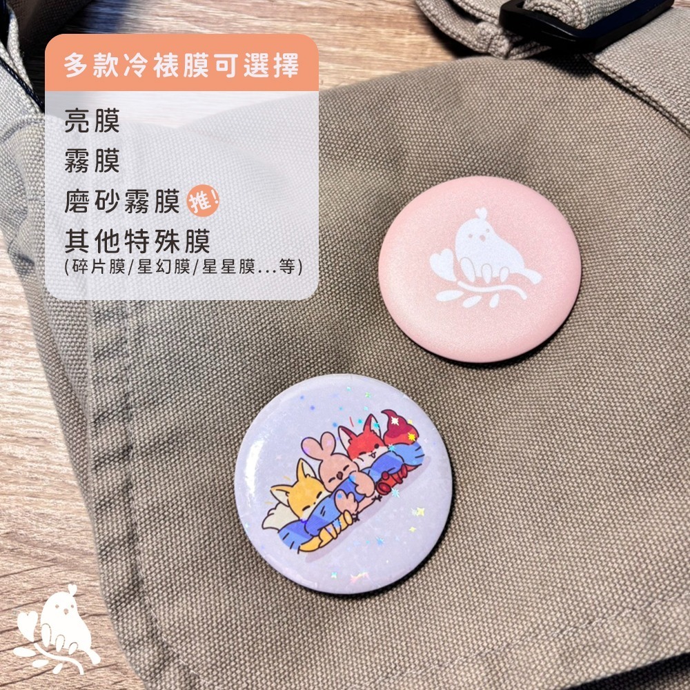 【奶茶鳥文創】來圖客製 客製化徽章 胸章 插畫 設計 生活 送禮 紀念-細節圖3