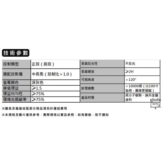 100吋(16:9)中長焦菲涅爾抗光畫框幕【展示品】-細節圖7