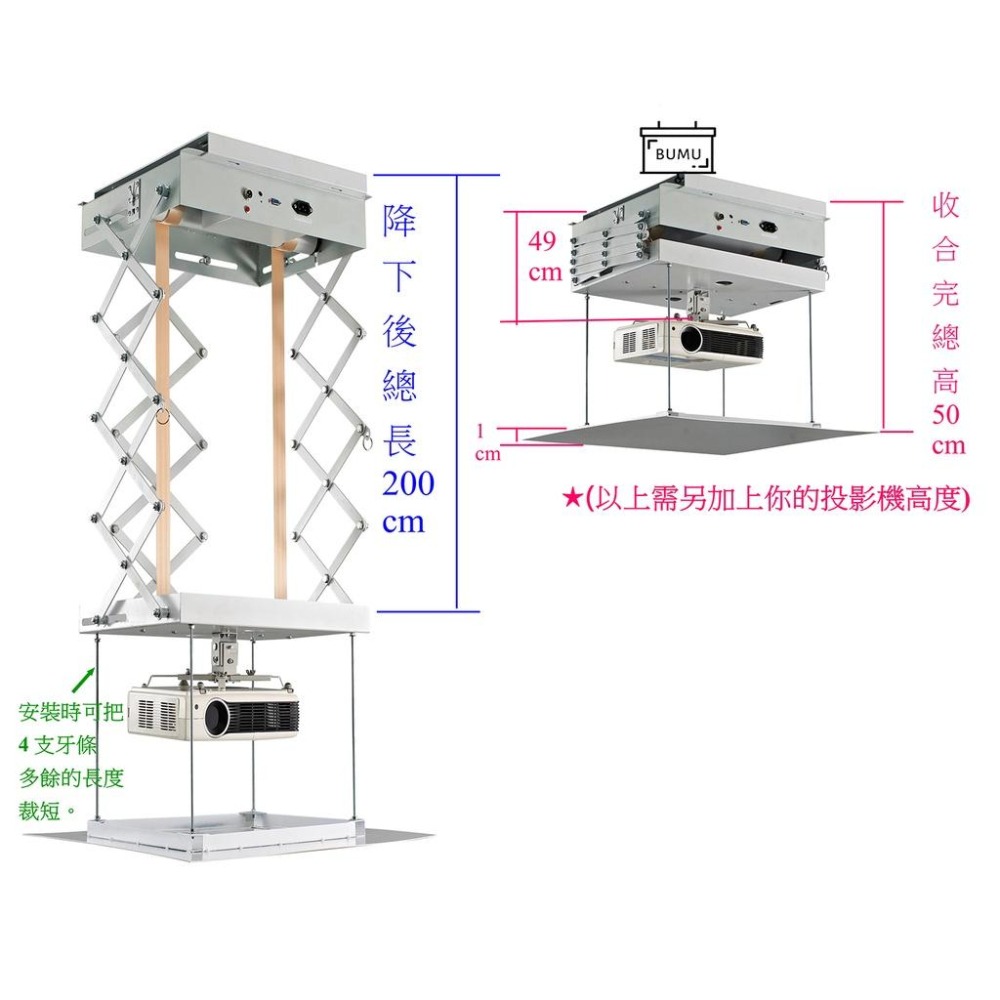 【免運】《BUMU》200CM投影機電動升降吊架,隱藏式吊架,加強安全低噪音-細節圖2