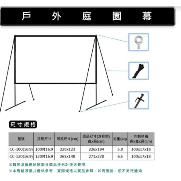 【免運】《BUMU》100吋16:9戶外庭園幕(附收納袋)__-///露營,星空影院,戶外,野炊,帳篷,投影,投影機-細節圖2