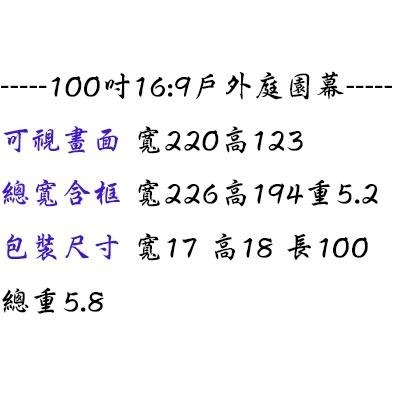 【免運】《BUMU》100吋16:9戶外庭園幕(附收納袋)__-///露營,星空影院,戶外,野炊,帳篷,投影,投影機-細節圖4