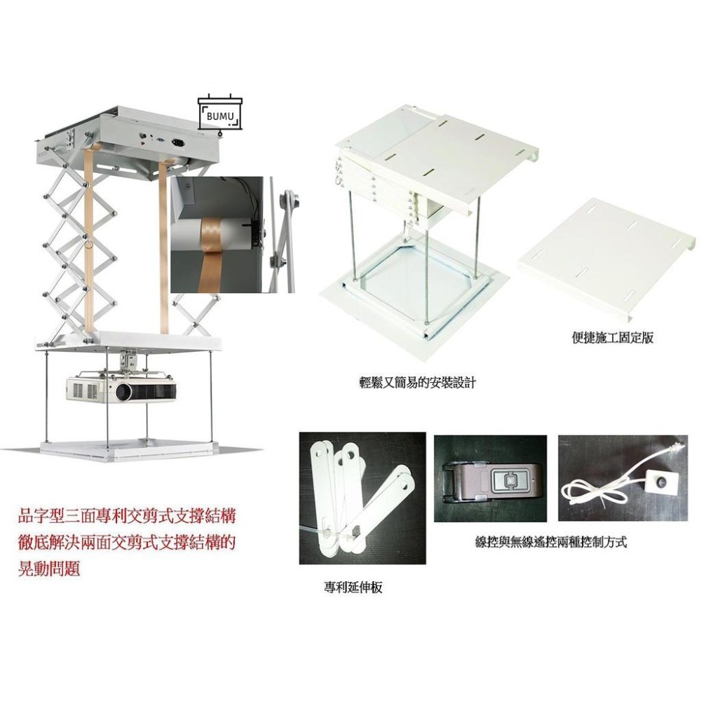 【免運】《BUMU》300CM投影機電動升降吊架,隱藏式吊架,加強安全低噪音-細節圖3