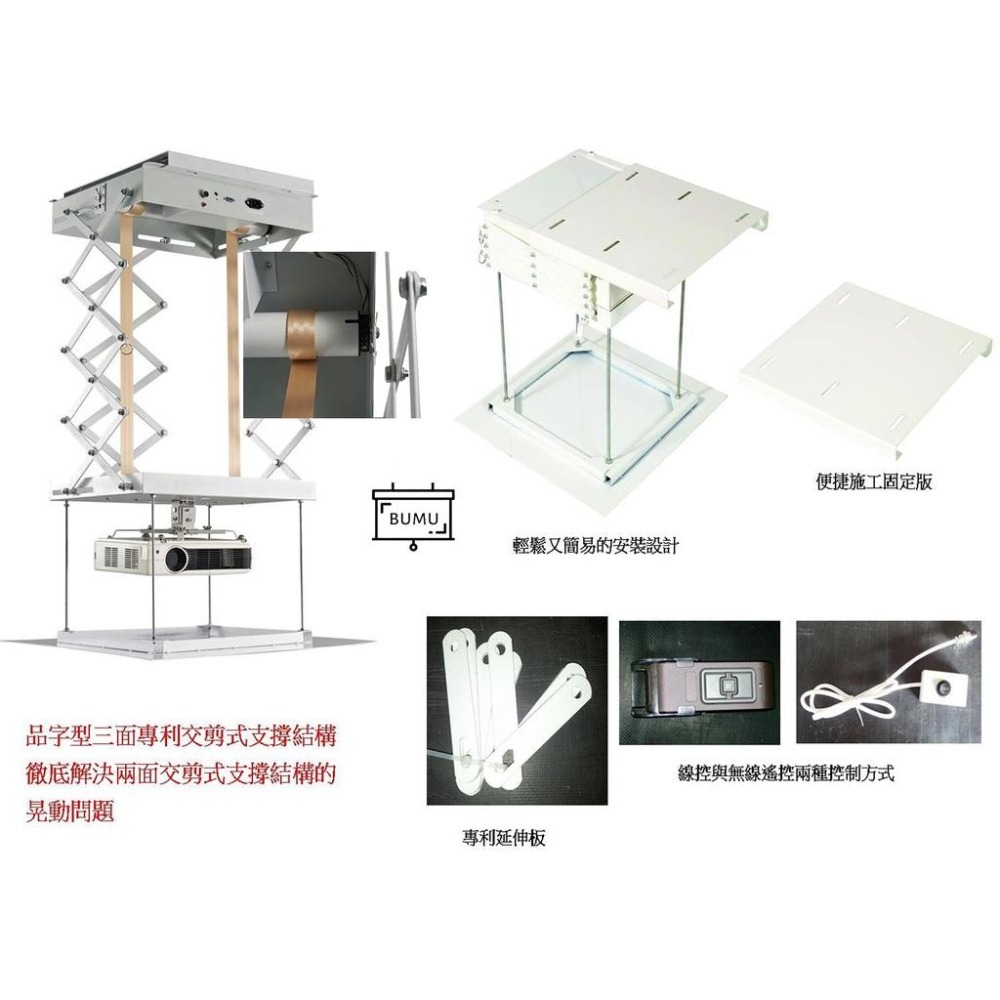 【免運】《BUMU》100CM投影機電動升降吊架,隱藏式吊架,加強安全低噪音-細節圖4