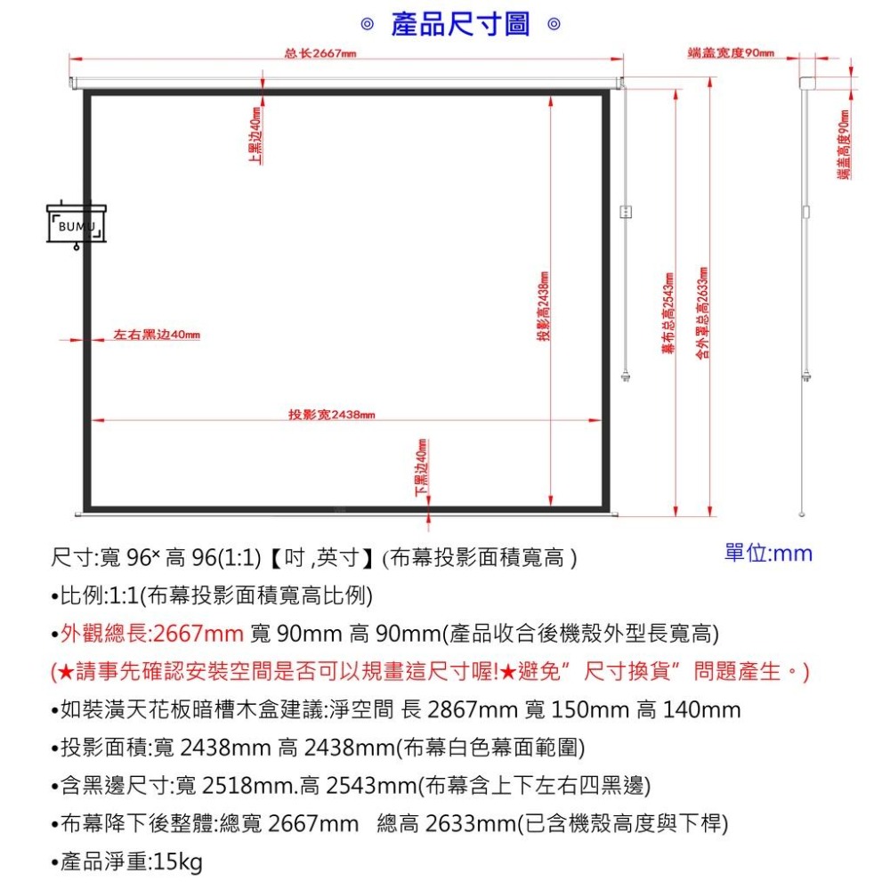 【免運】《BUMU》120吋(1:1)軸心式電動布幕-細節圖4