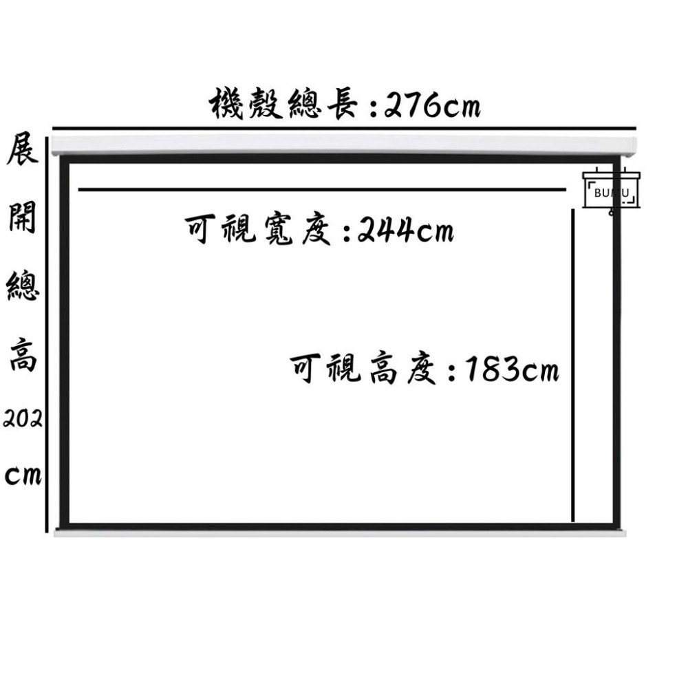 【免運】《BUMU》120吋(4:3)側掛式(靜音)電動投影布幕__-布幕,投影,螢幕,銀幕,影片,電影,電視,大螢幕,