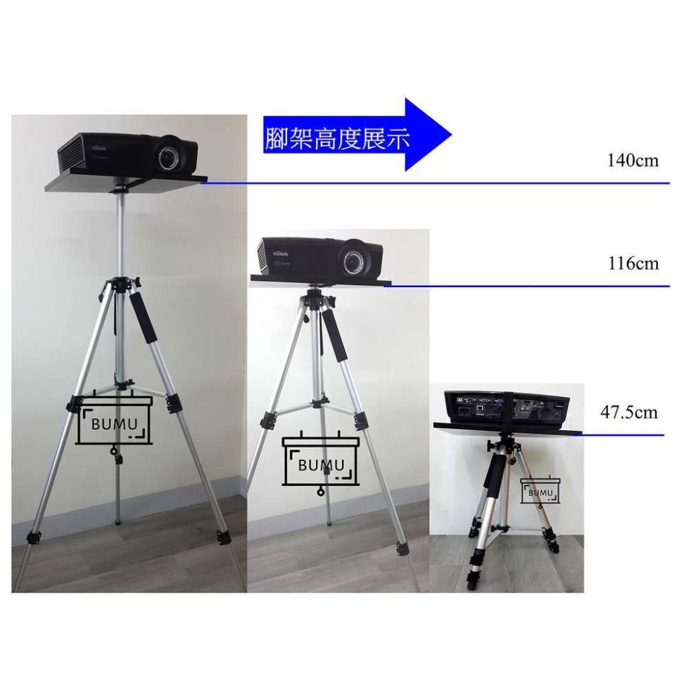 【免運】《BUMU》投影機用三腳架(附贈提袋)-細節圖3