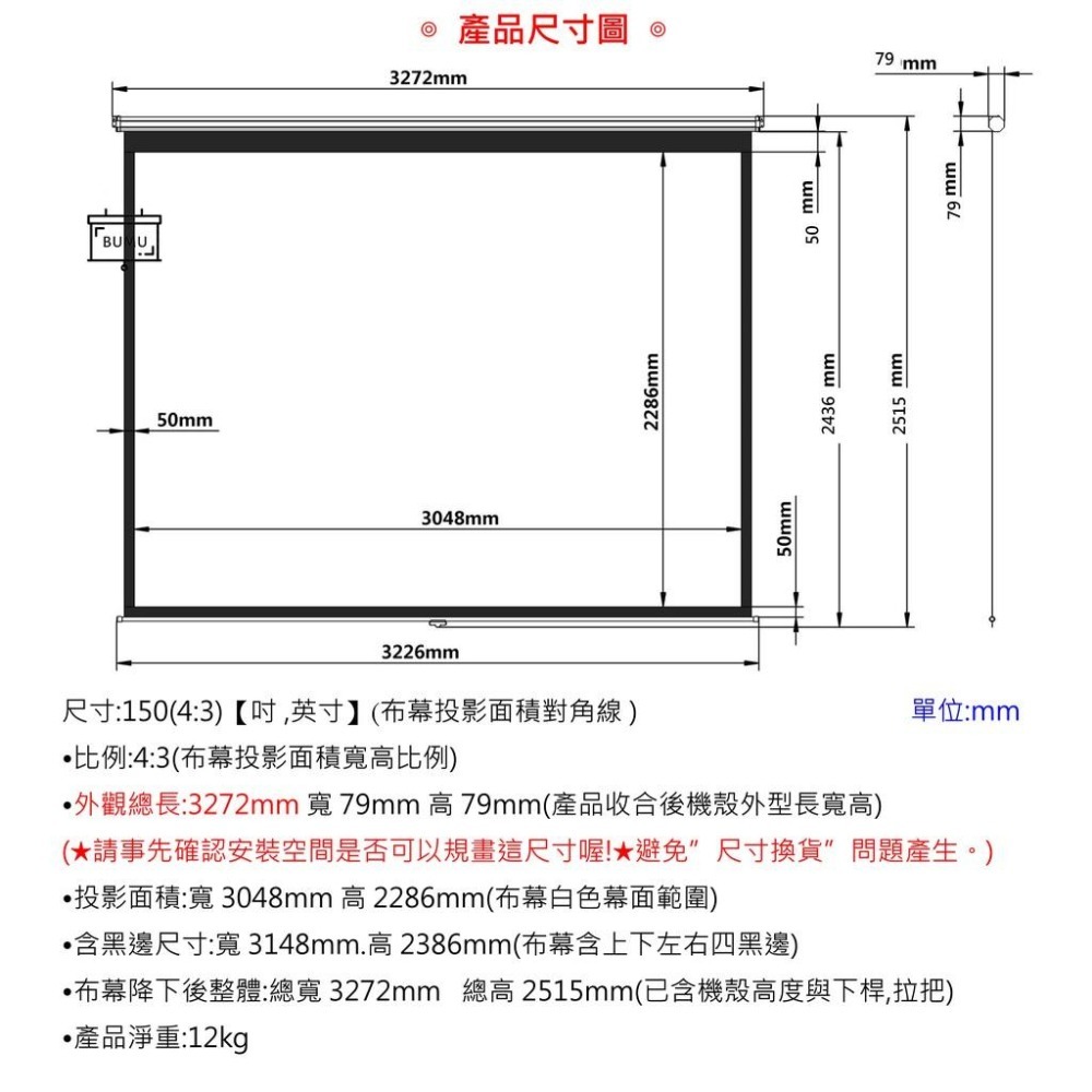【免運】《BUMU》150吋(4:3)壁掛手拉投影布幕__-布幕,投影,螢幕,銀幕,影片,電影,電視,大螢幕,投影機,遊-細節圖5